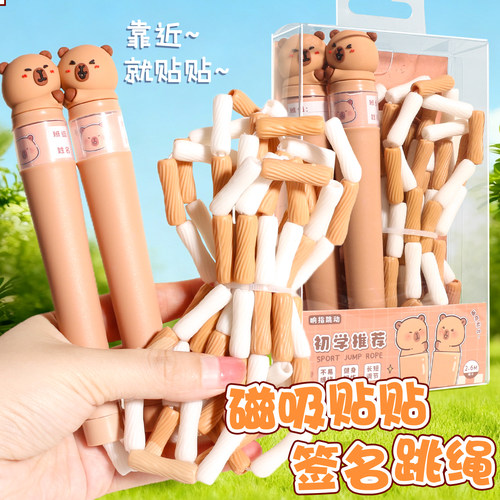卡皮巴拉磁吸竹节跳绳小学生初学者儿童专用幼儿园一年级小孩男女