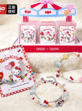 夏微宜联名三丽鸥限定HelloKitty手链串珠凯蒂猫夏日可爱风儿童女