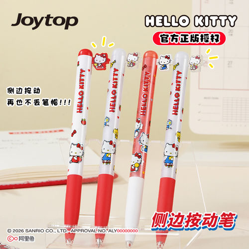 悦木三丽鸥凯蒂猫侧按中性笔