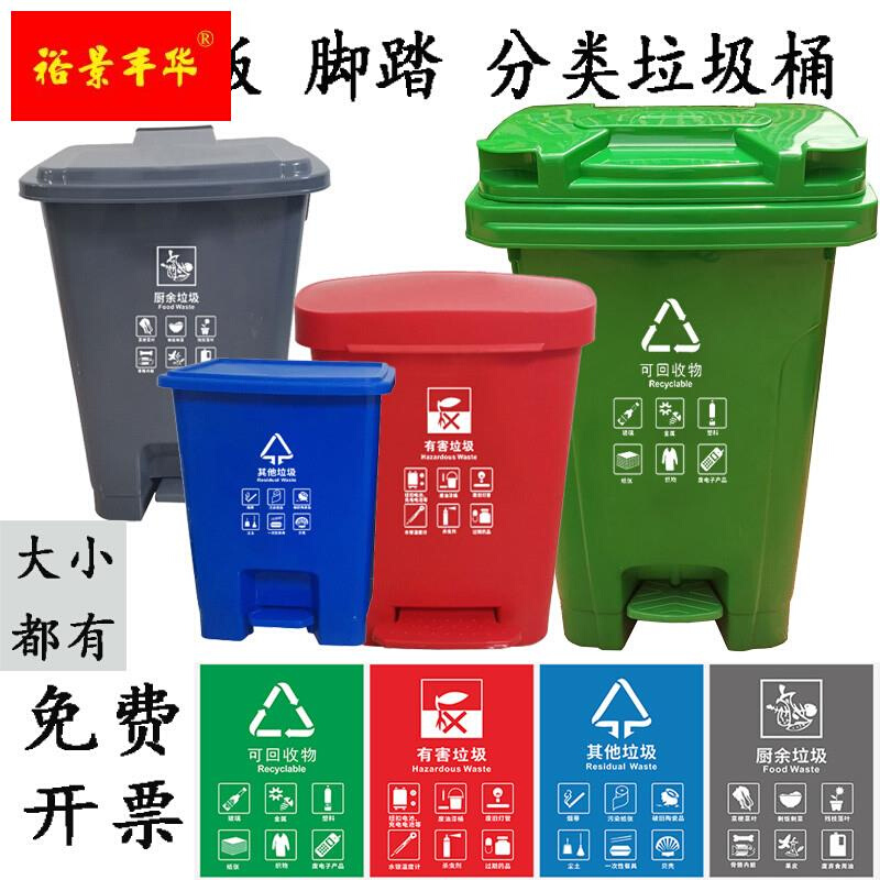 江苏苏州版脚踏脚踩带盖子20升40L蓝色其他学校分类垃圾桶垃圾箱