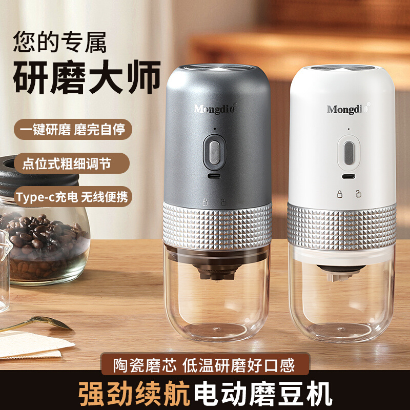 电动磨豆机家用小型咖啡豆研磨机便携全自动研磨器手磨咖啡机手摇