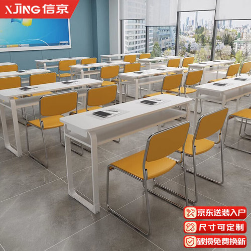 信京学校课桌椅员工培训桌长条桌会议桌椅学习桌层含