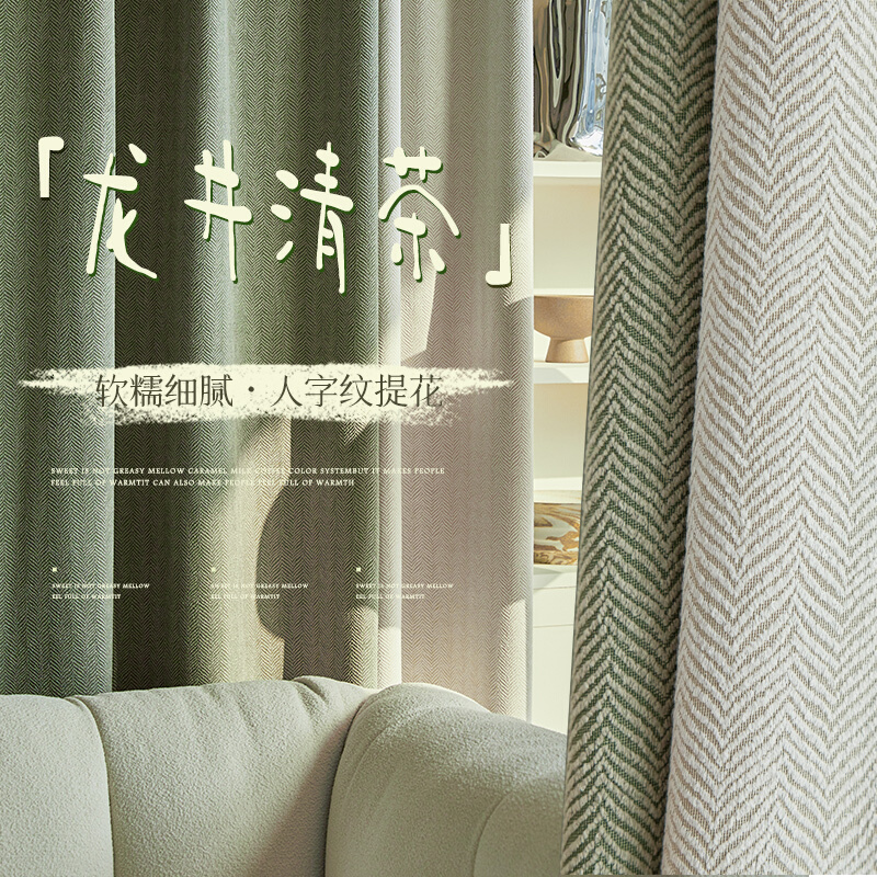 拼色窗帘客厅2022新款卧室遮光高级感加厚雪尼尔绿色拼接现代简约