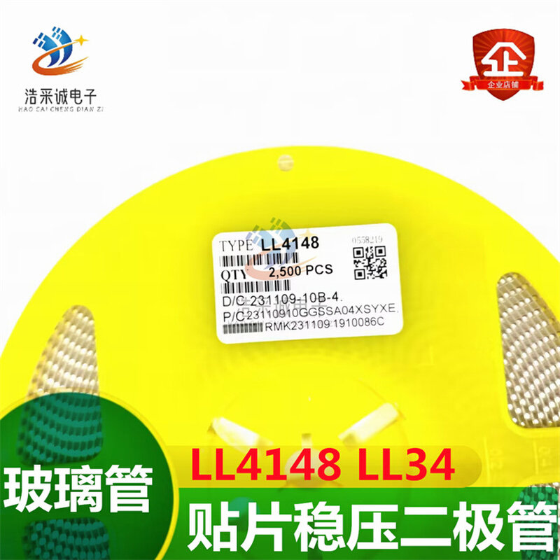 贴片稳压管1N4148 LL4148 SOD-80圆柱玻璃 LL34 1206 体积 2500只