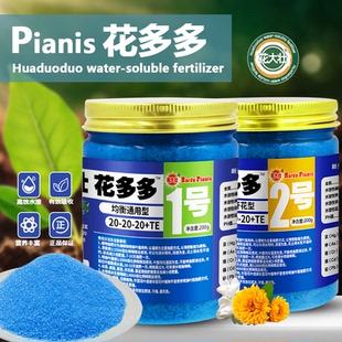花大壮花多多1号2号水溶肥绿萝肥花肥料家用盆栽养护花缓释复合肥