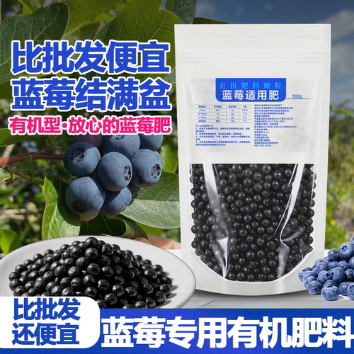 【工厂直发】蓝莓专用肥料