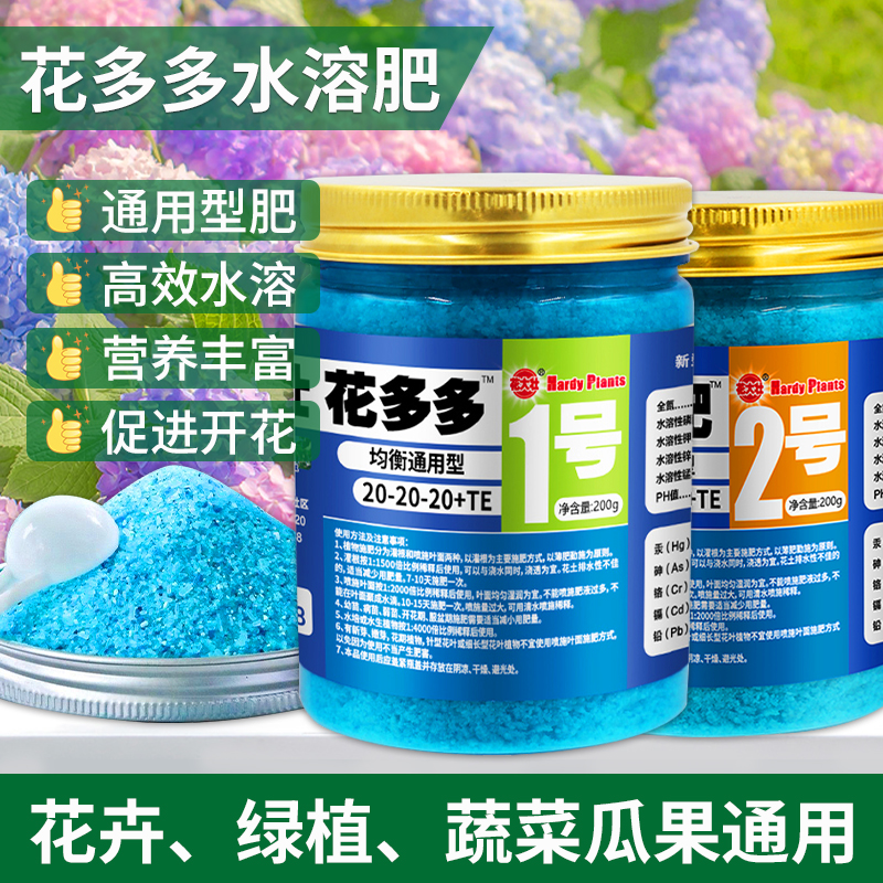 花大壮植物水溶肥正品花多多园艺