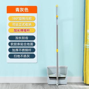 家用扫帚簸箕组合站立折叠垃圾铲扫地笤帚 伸缩杆扫把套装
