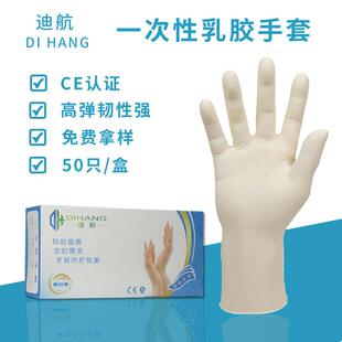 一次性乳胶防护手套 食品工业检查劳保厚耐用橡胶手 套 包邮