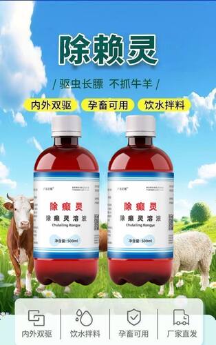 除癞灵狗狗浴蜱虫去虱子跳蚤真菌螨虫皮肤除赖灵宠物体外驱虫