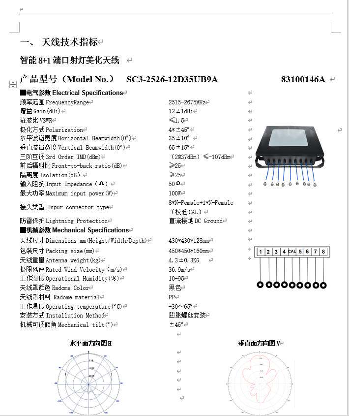 4g5g射灯天线806-3800m增益14db双极化大张角射灯美化天线多端口