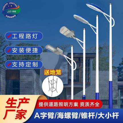 厂家生产户外led路灯杆市政工程道路灯6米智慧单臂市电路灯
