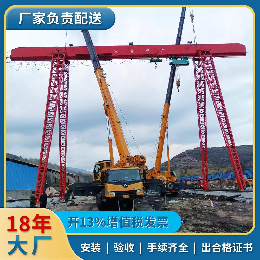 厂家包安装龙门门式航吊20吨25米门式起重机8吨移动龙门吊起重机