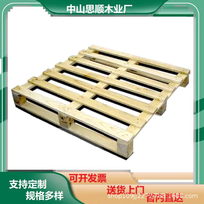 实木卡板木质托盘栈板叉车板仓库物流托盘货架木货托地台板防潮
