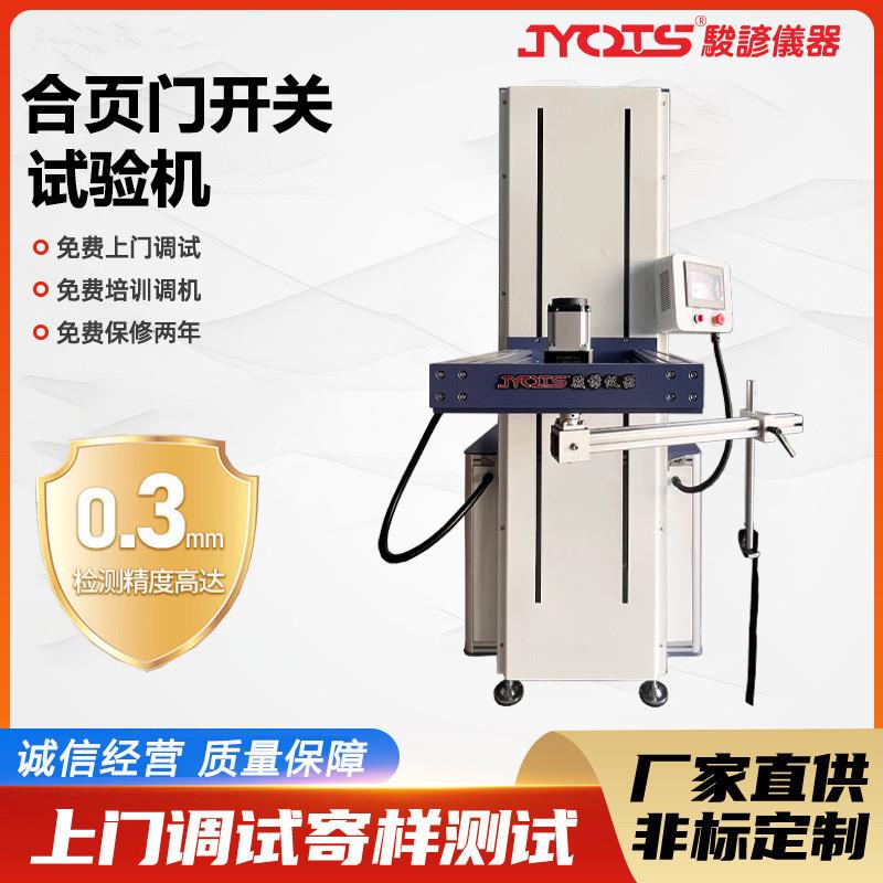 行李箱合页门试验机箱包开关耐久测试机开门闭合检测设备寿命机