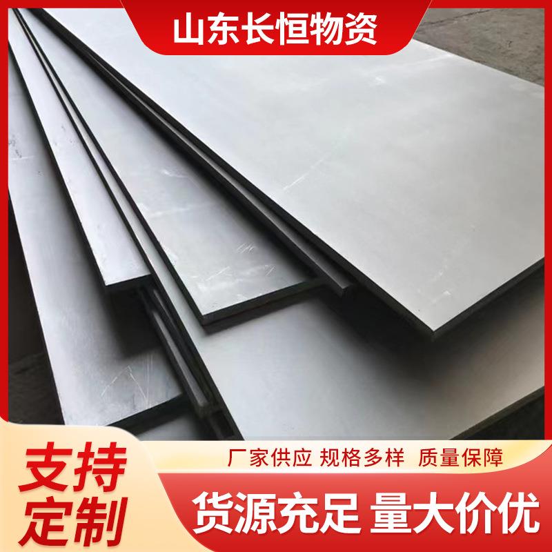 现货15crmo合金板、15crmo合金钢板、供应合金板现货厂家