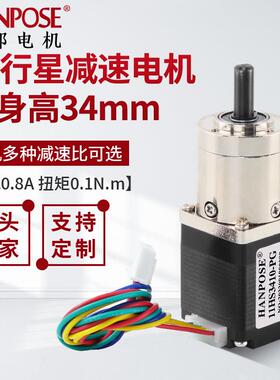 特惠现货28行星减速步进电机NEMA11高34mm12VDIY马达工厂直销