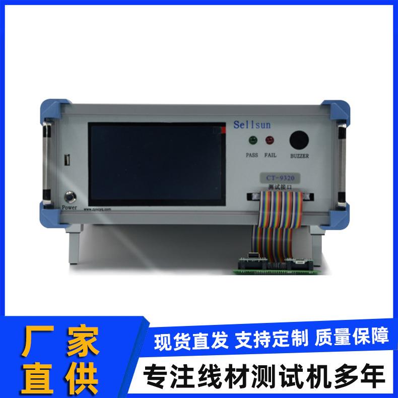 苹果手机数据线测试机器iPhone充电线PD快充线材测试仪设备