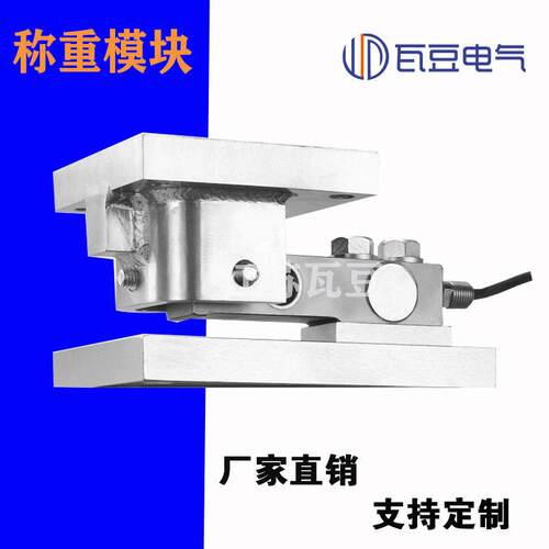 动载称重模块不锈钢CWC2t料仓计量配比传感器精