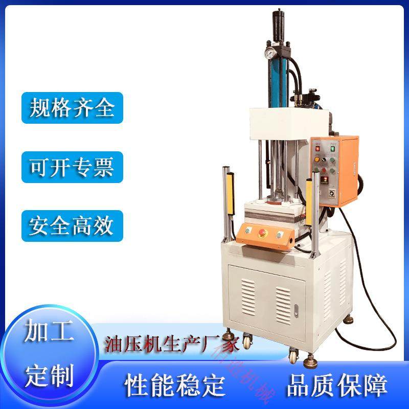 广东厂家供应单柱式发热油压机5T吨台式C型热压定型机热成型机,五金/工具,其他机械五金,淘宝优惠券,粉丝福利购,淘宝优惠卷