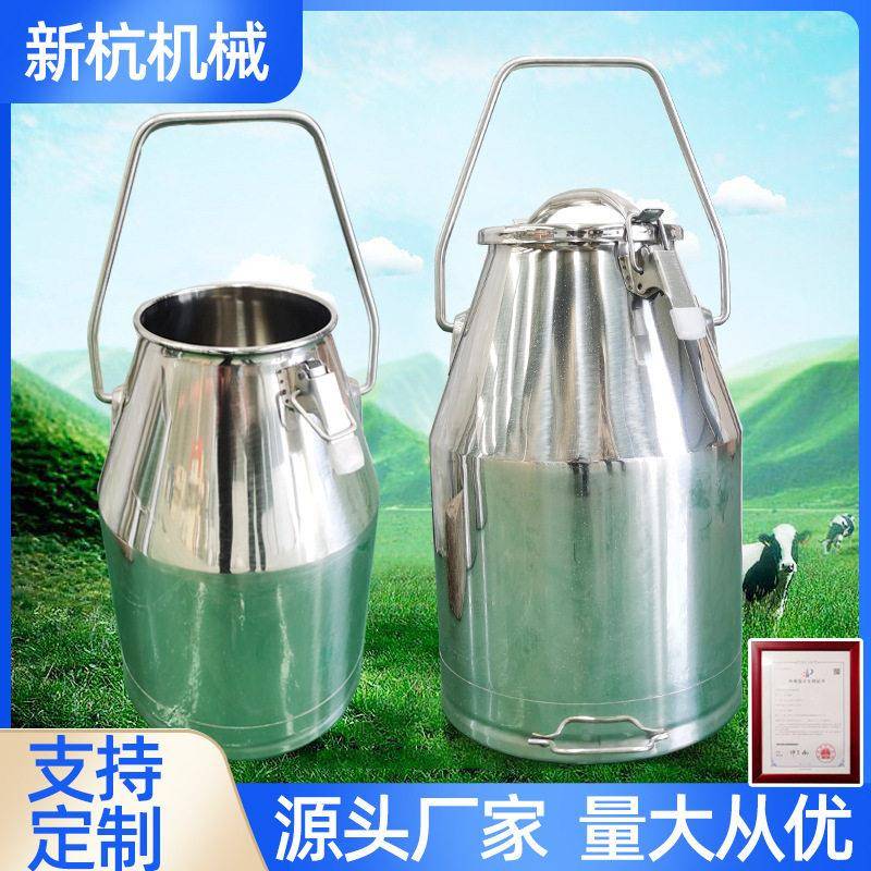 不锈钢奶桶加厚密封运输储物牛奶保温桶牛奶壶提奶桶
