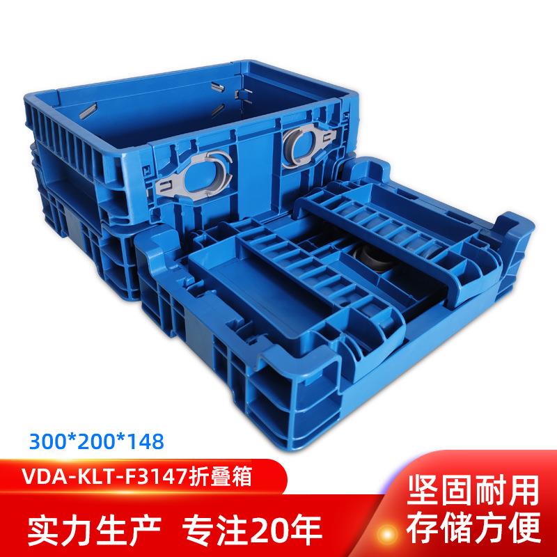KLT-F3147加厚折叠箱物流箱塑料工业带翻盖周转箱筐储物配送箱