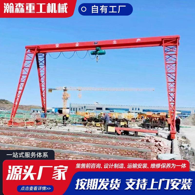 大型电动遥控龙门吊门式起重机室内外物料装卸花架式10吨龙门吊