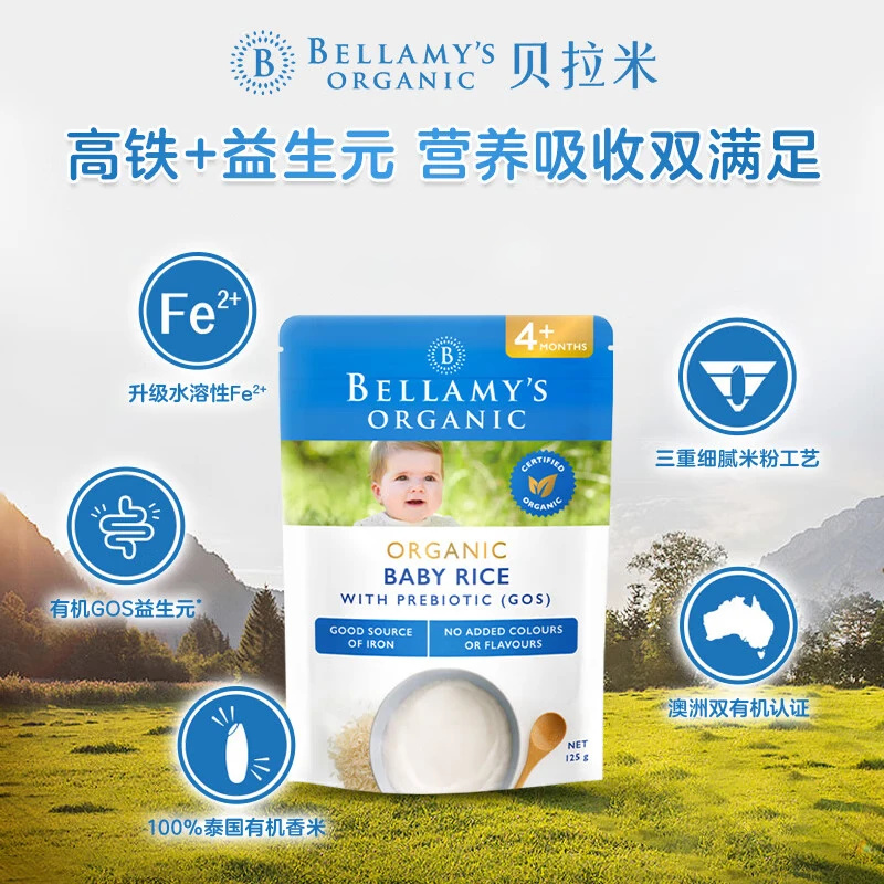 【旗舰】Bellamys贝拉米澳洲有机婴儿GSO益生元米粉125g*1袋 4月+