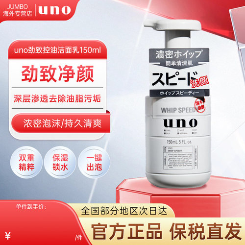 一按出泡 深层清洁不紧绷