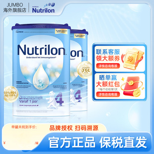 荷兰牛栏Nutrilon幼儿4段原装进口DHA配方牛奶粉12-24月800g*2罐