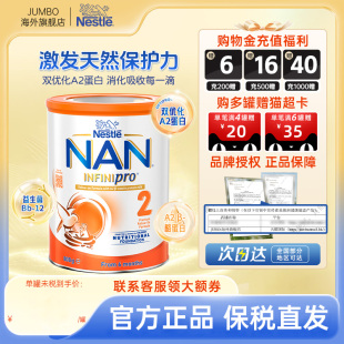 NAN雀巢能恩全护A2婴幼儿宝宝进口牛奶粉2段6 澳版 12月 旗舰