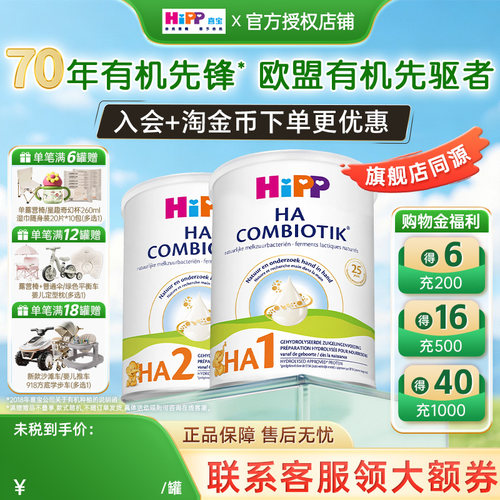 [买过的店]荷兰1段益生菌奶粉