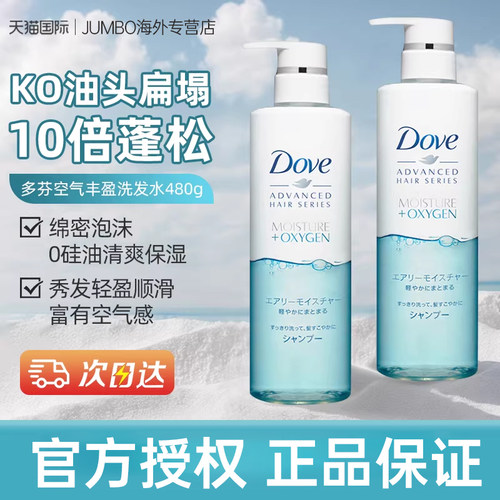 多芬丰盈洗发水Dove/多芬