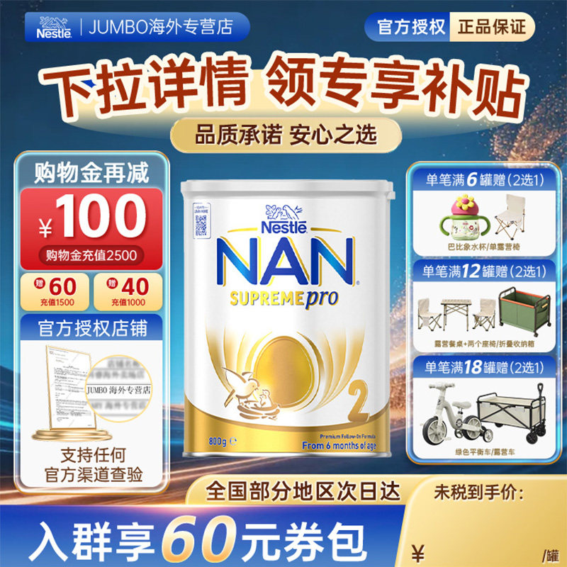 雀巢能恩5HMO澳洲超级能恩适度水解2段6-12月宝宝进口牛奶粉800g