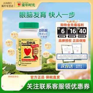 童年时光Childlife小金珠DHA鱼油胶囊婴幼儿营养品补脑非藻油