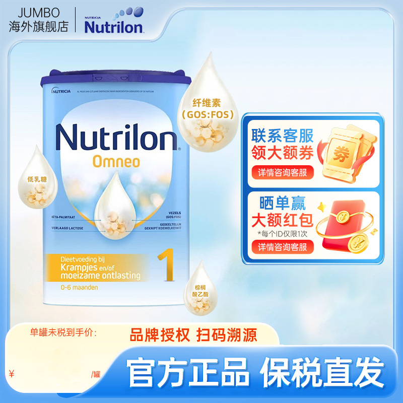 荷兰牛栏适度水解1段低乳糖0-6月宝宝婴儿牛奶粉800g效期26.9