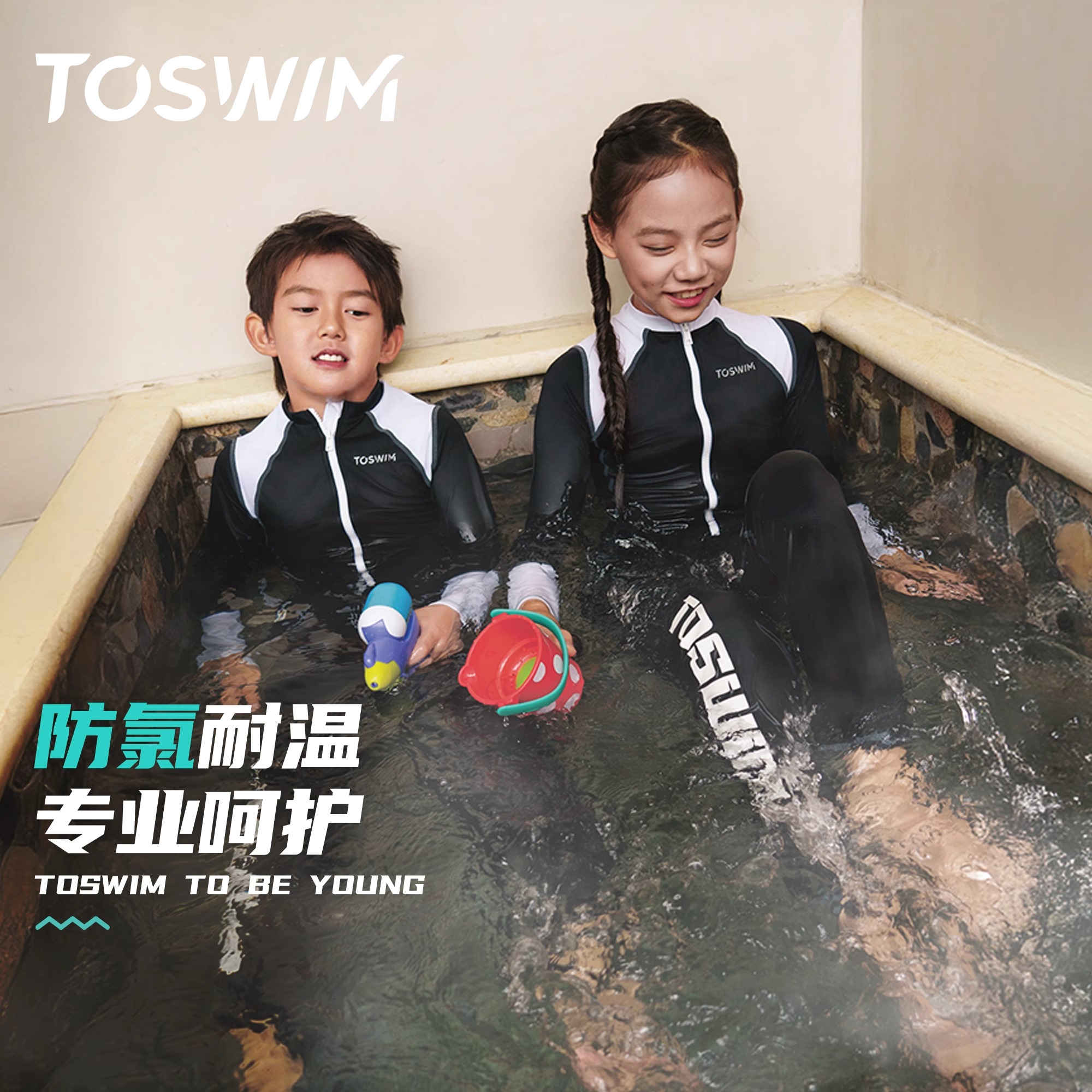 TOSWIM儿童连体长袖长裤保暖防晒冲浪泳衣男女童中大童速干游泳衣