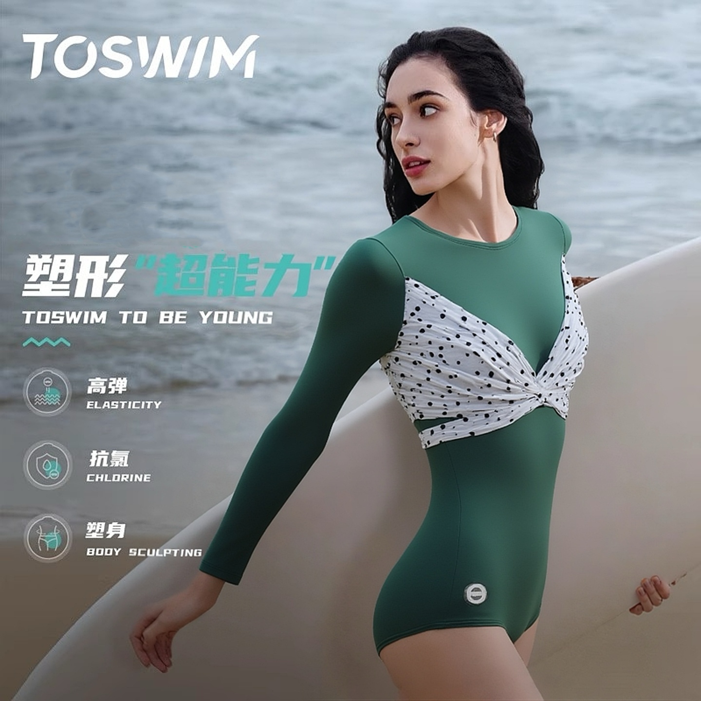 长袖设计 有效防晒  双层胸垫 随心穿脱