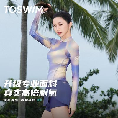 TOSWIM游泳衣分体式套装游泳馆专用长袖防晒泳衣女高级感2025新款