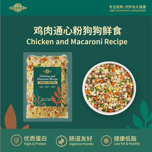 SUNGROW阳光小主狗狗鲜食狗湿粮