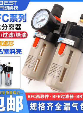 气动元件油水分离器BFC2000/3000/4000二联件BFR+BL气源处理过滤