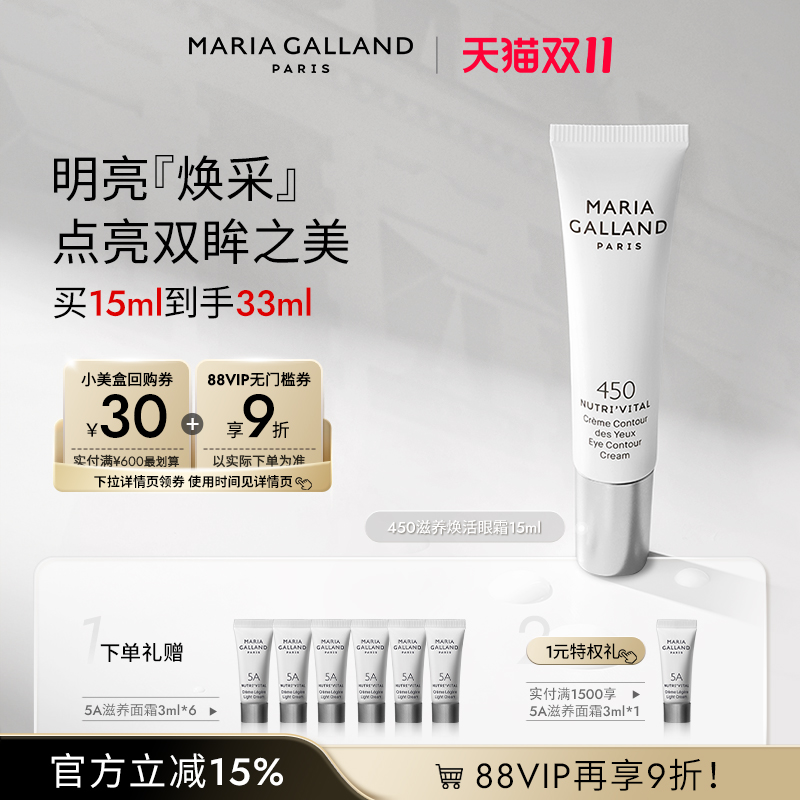 官方立减15%,88VIP再享9折买15ml到手33ml,
