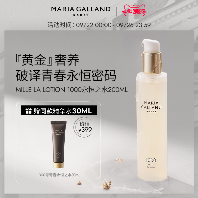 亦水亦精华促渗紧致御纹焕亮