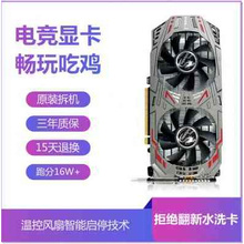 1060显卡2g3g4g6g台式 拆机GTX750TI 1050 960 独立电脑游戏 950