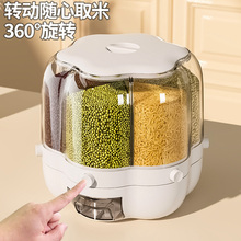 五谷杂粮收纳盒食品级家用储米罐子豆子收纳罐米缸分隔旋转米桶