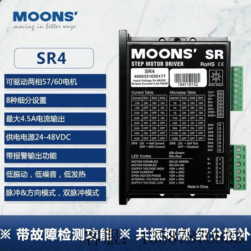 议价MOONS步进电机驱动器Y2SSR8/Y2SSR/SRAC2/SRAC4-PLUS