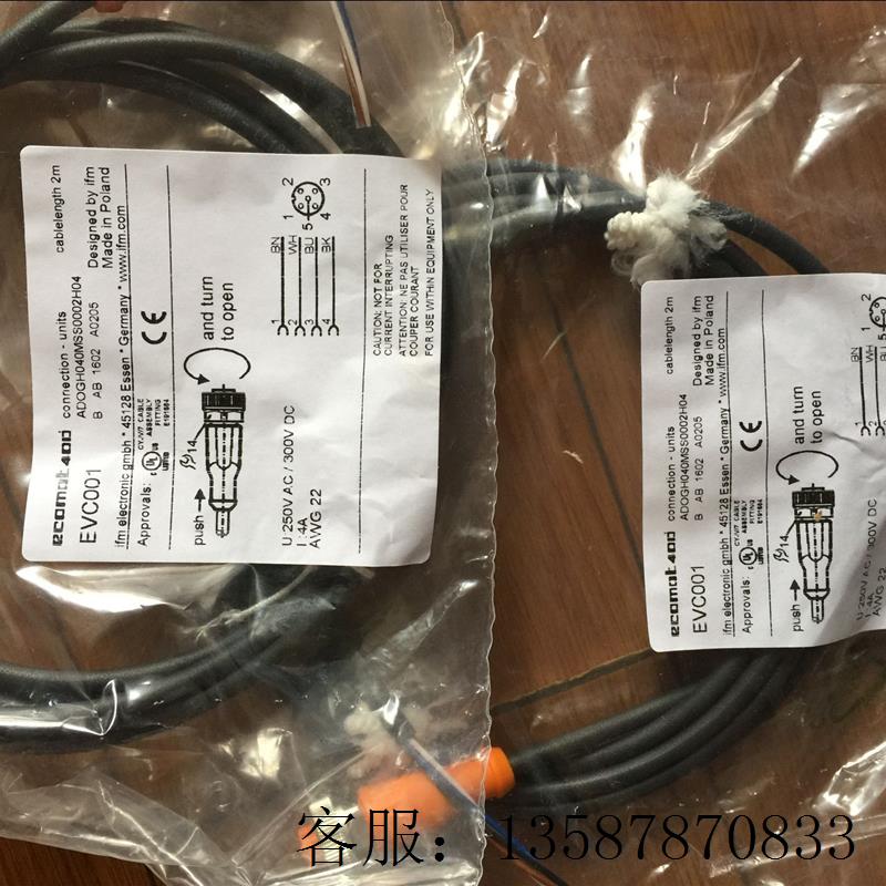 议价连接线EVC004 EVC003 EVC001 EVC005 EVC002 EVC006