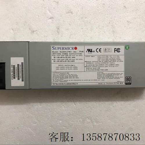 议价超微Supermicro PWS-361-P-1H 400W有线电源