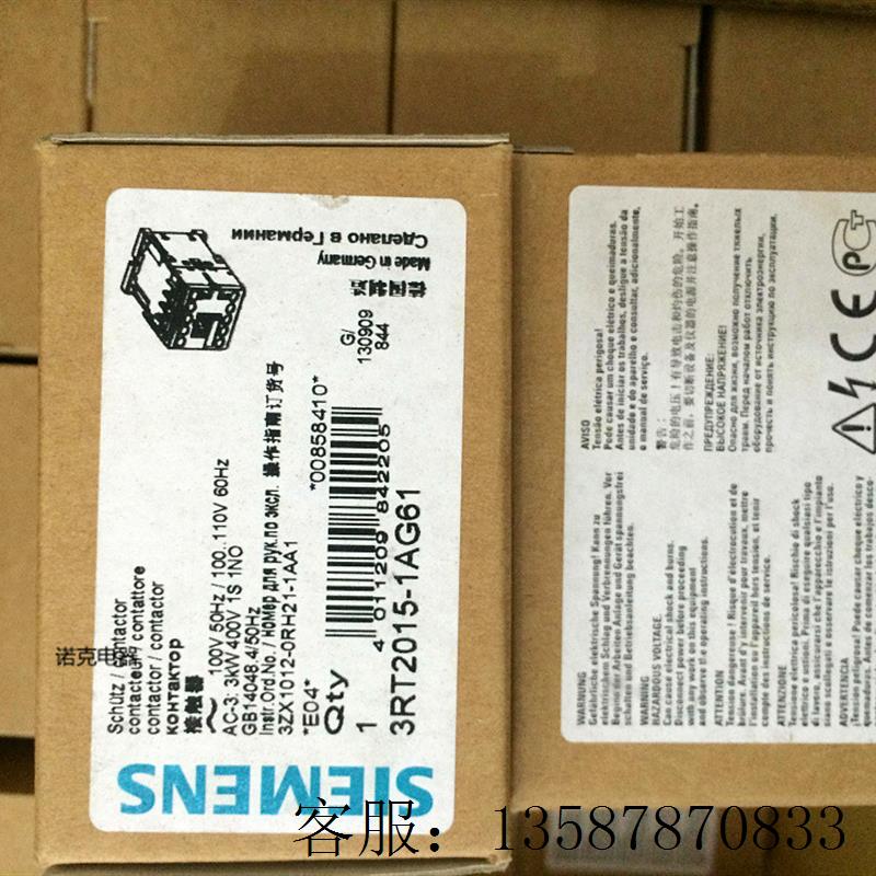 议价全新原装正品德国交流接触器3RT2015-1AG61 AC100-110V现货