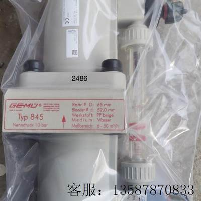 议价GEMU流量计 Typ845 846R65D议价